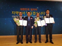 순천시, 지방공공부문 일자리 우수사례 최우수상 영예