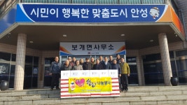 (사)대한한돈협회 안성지부, 이웃사랑 한돈 나눔 행사
