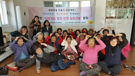 화성시 송산면, 농한기 맞아 찾아가는 복지·안전·힐링교실 운영