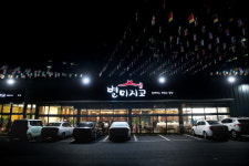 한식뷔페 레스토랑 별미지교 런칭
