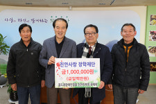 꿈드래장애인협회 진안지부, 진안사랑장학재단에 장학금 전달