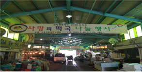 고창전통시장 사랑의 떡국 나눔 행사