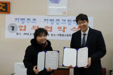 지평주조, 지평중고와 자매결연 협약체결