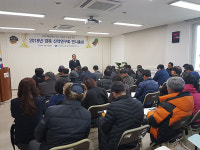 경상북도, 경북 산약(마)연구회 연시총회 개최