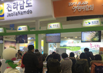 무안군, 내나라 여행박람회 관광무안 홍보 마케팅 추진