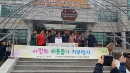 화성시, 지역에서 생산한 김으로 나눔 실천해요