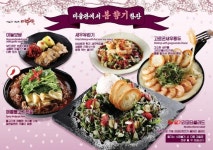 맛있는 술집 미술관, 봄 향기 가득한 신메뉴5종 출시