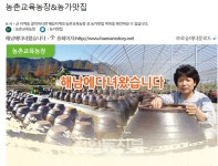 아이와 함께 가볼만한 농촌체험농장 어디가 좋을까?