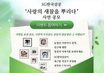 우리 농업의 이야기를 들려주세요