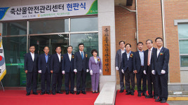 농협 축산경제, 축산물 잔류농약 검사 기능 확대