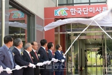 불혹(不惑) 맞은 한국단미사료협회 100년 성장의 역사를 준비할 때
