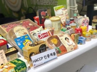 부산국제식품대전으로 식품안전지킴이 HACCP 만나러 가자