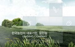 팜한농, 유연근무제 도입…직원 삶의 질 높인다