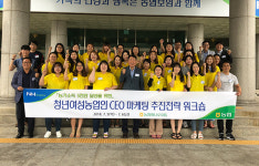 농협하나로유통, 청년여성농업인 CEO 경쟁력 키운다