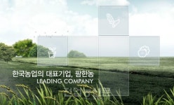 팜한농, 글로벌 경쟁력 강화 본격 시동