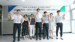 농우바이오, 고용부 주관 일생활균형 캠페인 참여기업 승인