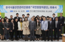 지역주민과 함께 만들어가는 식품안전 HACCP