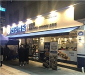 디딤의 연안식당, 100호점 오픈 완료