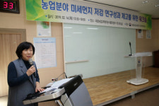 미세먼지 줄여야 농업도 산다