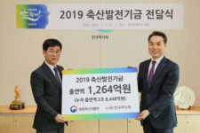 한국마사회, 축산발전기금 1264억원 출연