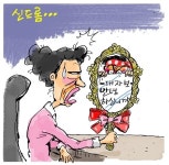 신드롬