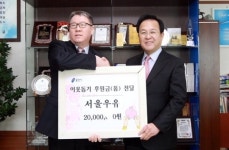 서울우유, 용인시에 1천500만원·두유 700박스 기탁