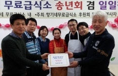 부천 교육공무원 무료급식 봉사…후원금 전달도