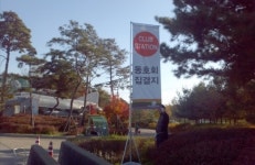 만남의 광장?…이제부턴 여주휴게소 클럽스테이션!