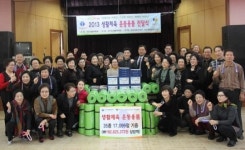 경기도생체회, 서호노인복지관에 크리스마스 선물
