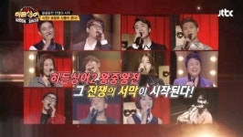 JTBC 히든싱어2 왕중왕전-최고 모창왕 되기 위한 경쟁 '개봉박두'