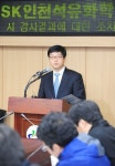 인천 서구 SK석유화학 증설 공사 중단 통보할 것