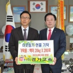 나누는 마음은 한가지…광주·하남 훈훈한 기부행렬