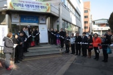 안심마을 시범사업, 수원 송죽동서 첫 현판식