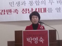 박영숙 前 분당구청장, 성남시장 출마 공식 선언