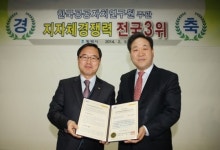 평택시, 지방자치경쟁력 우수기관 선정