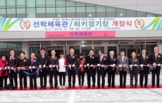 인천AG 선학체육관·하키경기장 개장