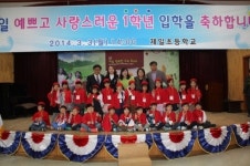49명 새내기 인연 만들어요…용인 제일초 특별한 입학식