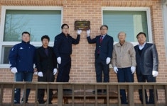 양평 신화2리 자연생태마을 현판식 개최