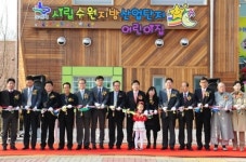 수원산업3단지내 시립 어린이집 개원…관내 최대규모