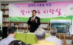 의왕 부곡동, 주민생활 개선 위한 찾아가는 시장실 운영