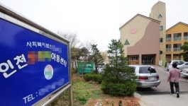 야간 보육사 부족에…인천 4남매 원치않는 분산 수용
