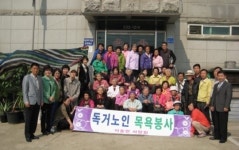 용인 이동면사랑회 독거노인 목욕봉사 실시