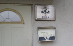 유병언 소유 안성 땅 26㎡ 빙산의 일각…81만㎡ 더 있다