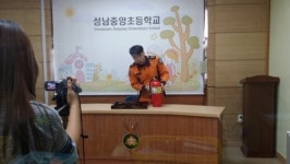 성남소방서, 중앙초등학교 소방안전 교육 실시