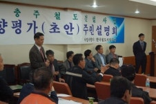 여주주민들 이천~충주간 철길 재검토하라 거센 반발