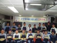 부천시, 50대 이상 남성 대상…요리교실 운영