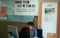 부천 완종2동주민센터, 노인 취업길라잡이 되다