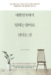 육아와 일…두마리 토키 다잡는 워킹맘의 행복워킹