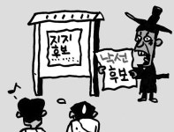 파주지역 후보들, 운정신도시 입주자 카페 글 몇 줄에 희비