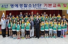 부천원미경찰서, 명예경찰소년단 발대…학교폭력 예방
